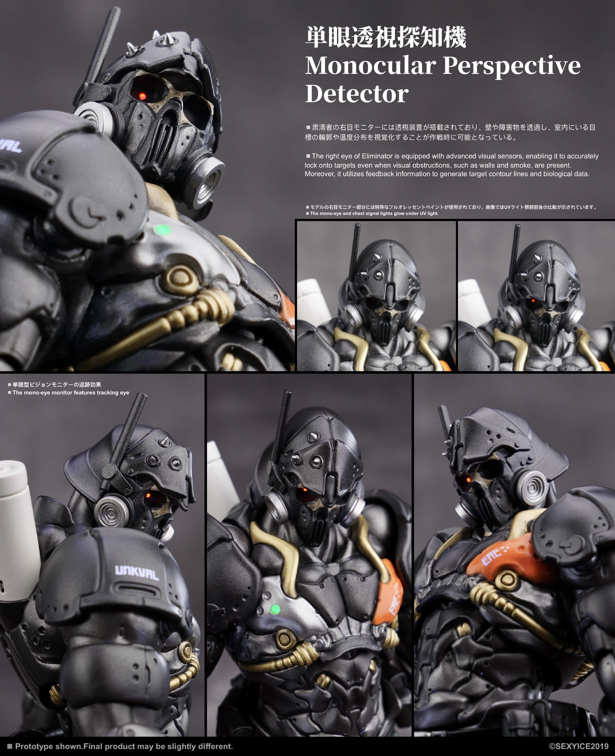 蟲 VERMIN シリーズ/ Project Identity: UNKVAL 汎用型粛清者