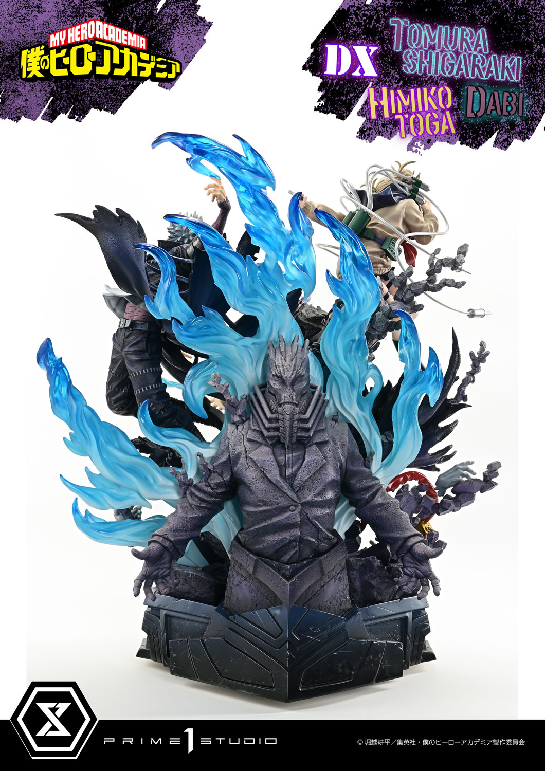 アルティメットプレミアムマスターライン/ 僕のヒーローアカデミア: 死