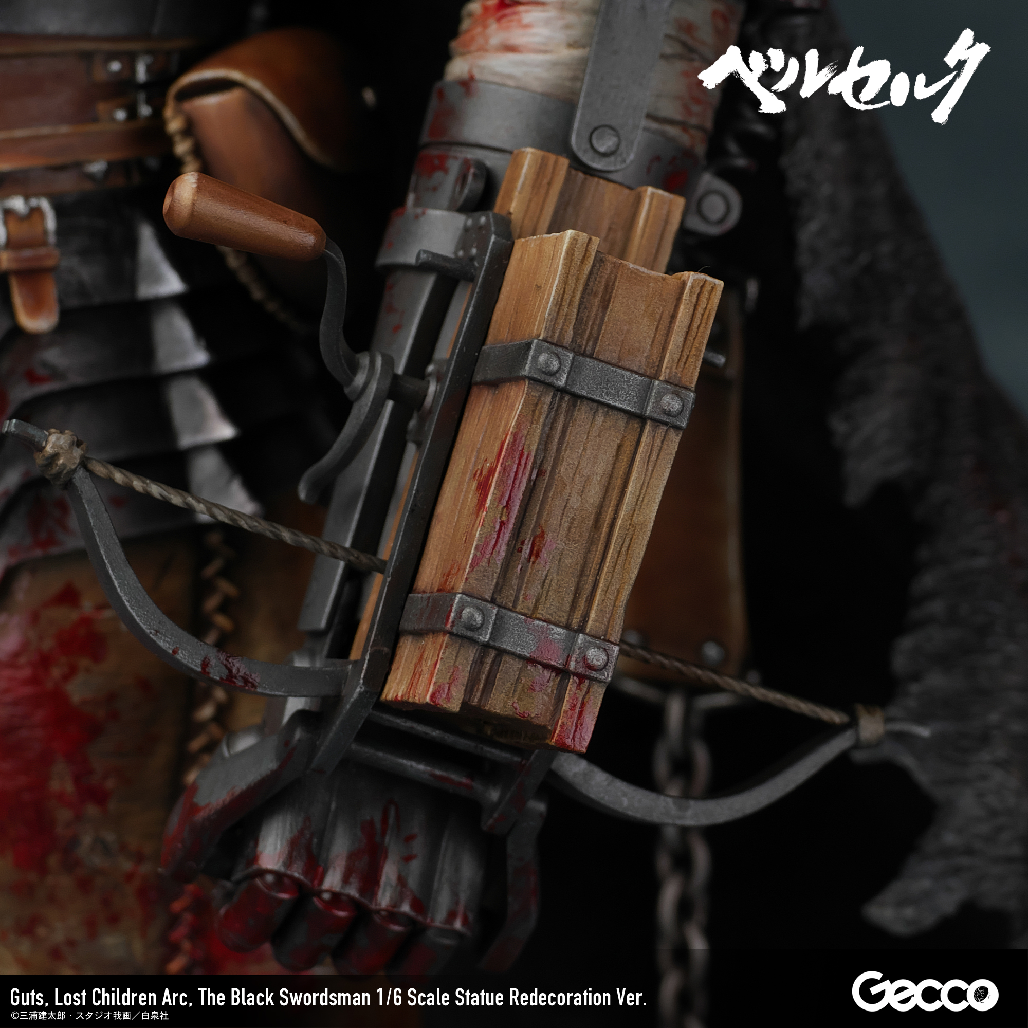 ベルセルク/ ガッツ ロスト・チルドレンの章 黒い剣士 1/6スケール