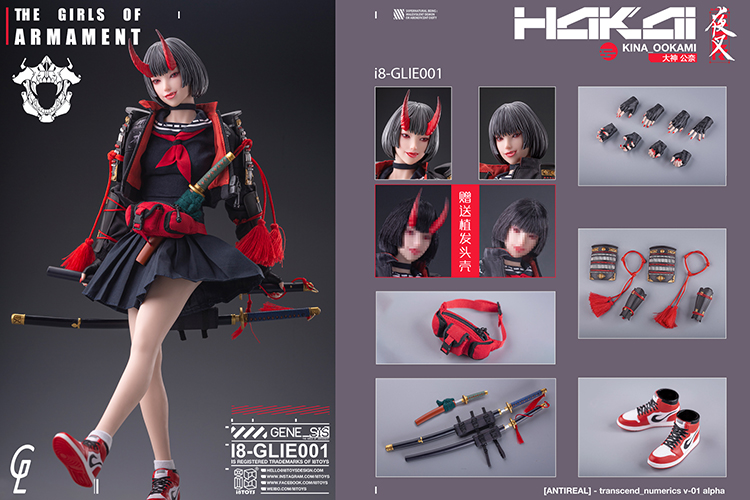 The Girls of Armament/ 大神公奈 1/6 アクションフィギュア