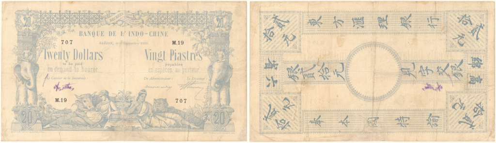 完結】ベトナムで流通した紙幣の歴史がカオスすぎ（仏領インドシナ編