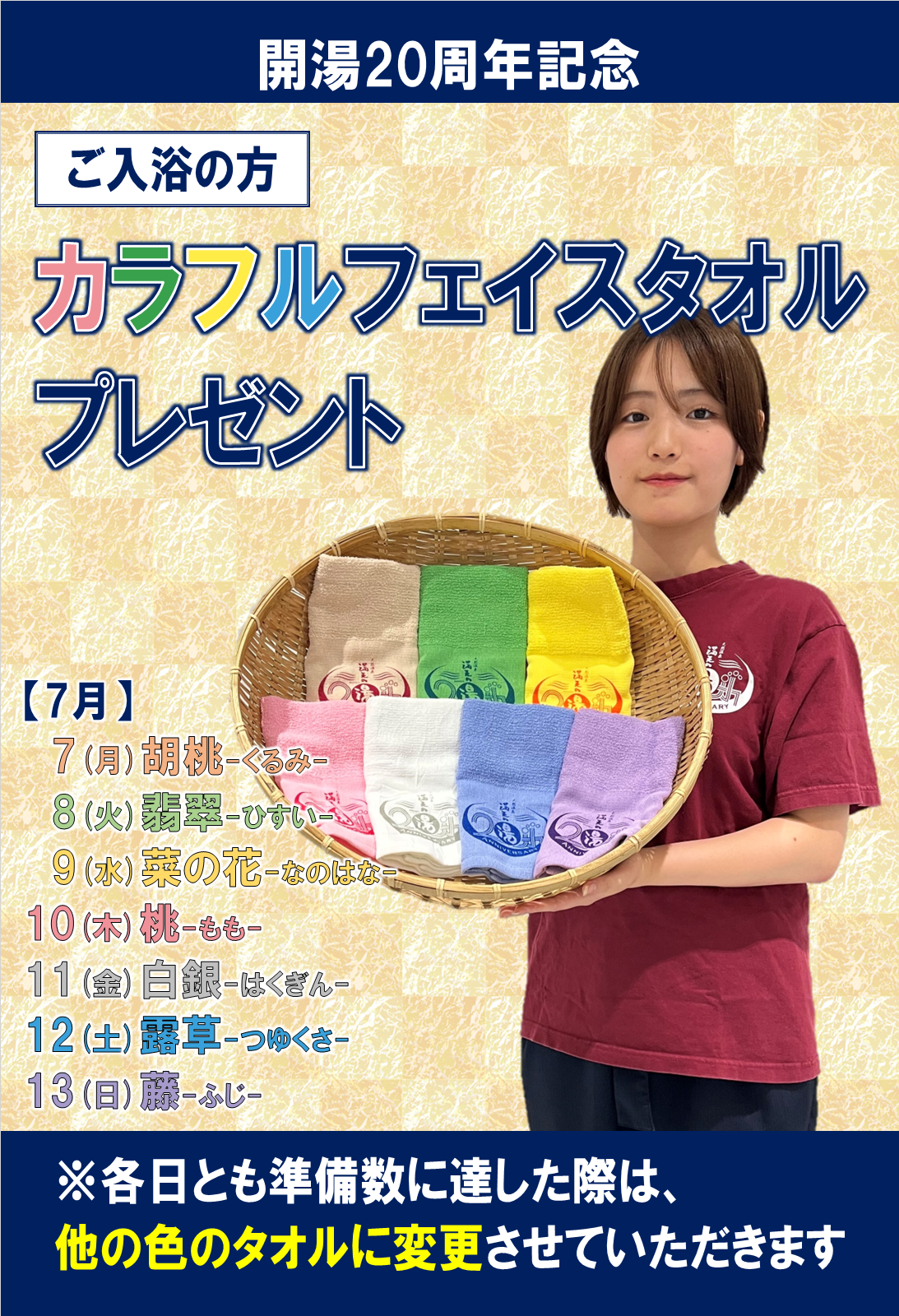 天然温泉 満天の湯｜横浜市保土ケ谷区｜相鉄線上星川駅前のお手軽で高