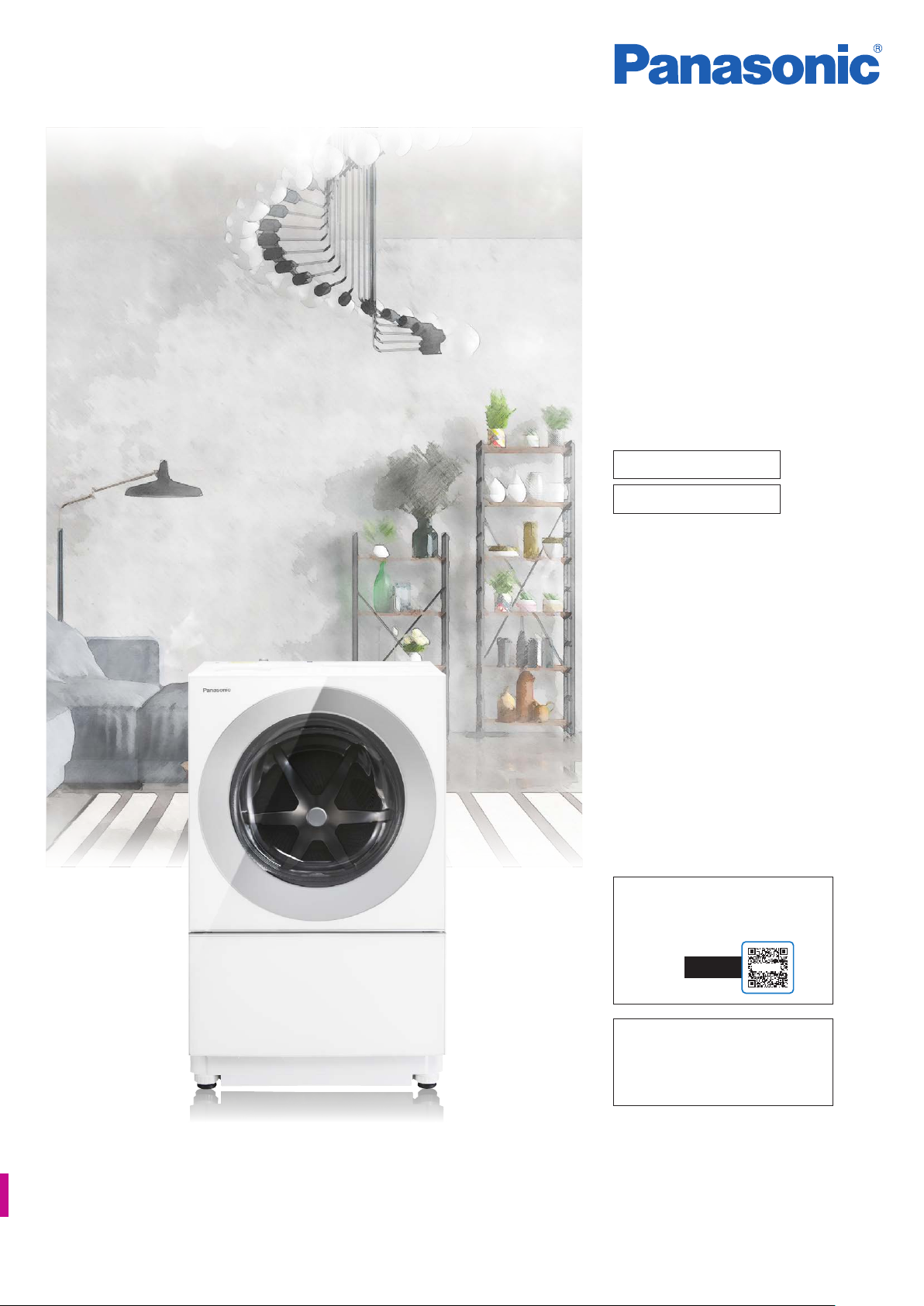 説明書 パナソニック NA-VG760L 洗濯機-乾燥機