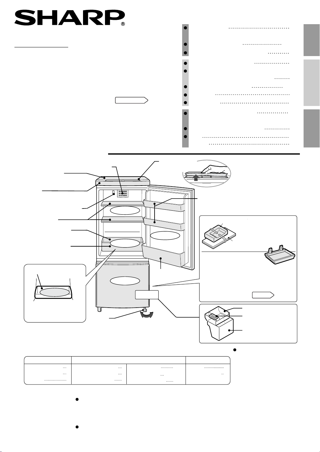 説明書 シャープ SJ-14VM 冷蔵庫-冷凍庫
