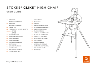 説明書 Stokke Clikk ベビーハイチェア