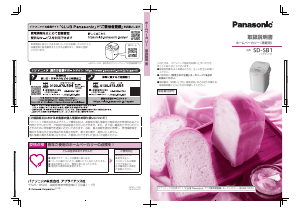 説明書 パナソニック SD-MT3 パンメーカー