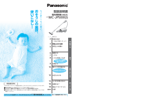 説明書 パナソニック MC-RSF700 Rulo 掃除機