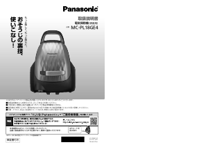 説明書 パナソニック MC-RSF700 Rulo 掃除機