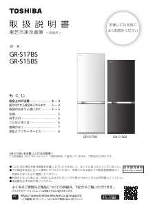 説明書 東芝 GR-K41GXVL 冷蔵庫-冷凍庫