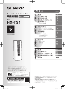 説明書 富士通 KH-60HAA-S ヒーター