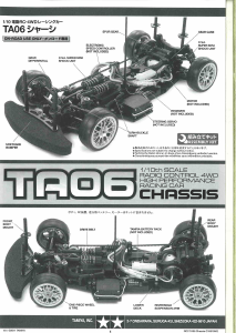 説明書 タミヤ F103GT ラジコンカー