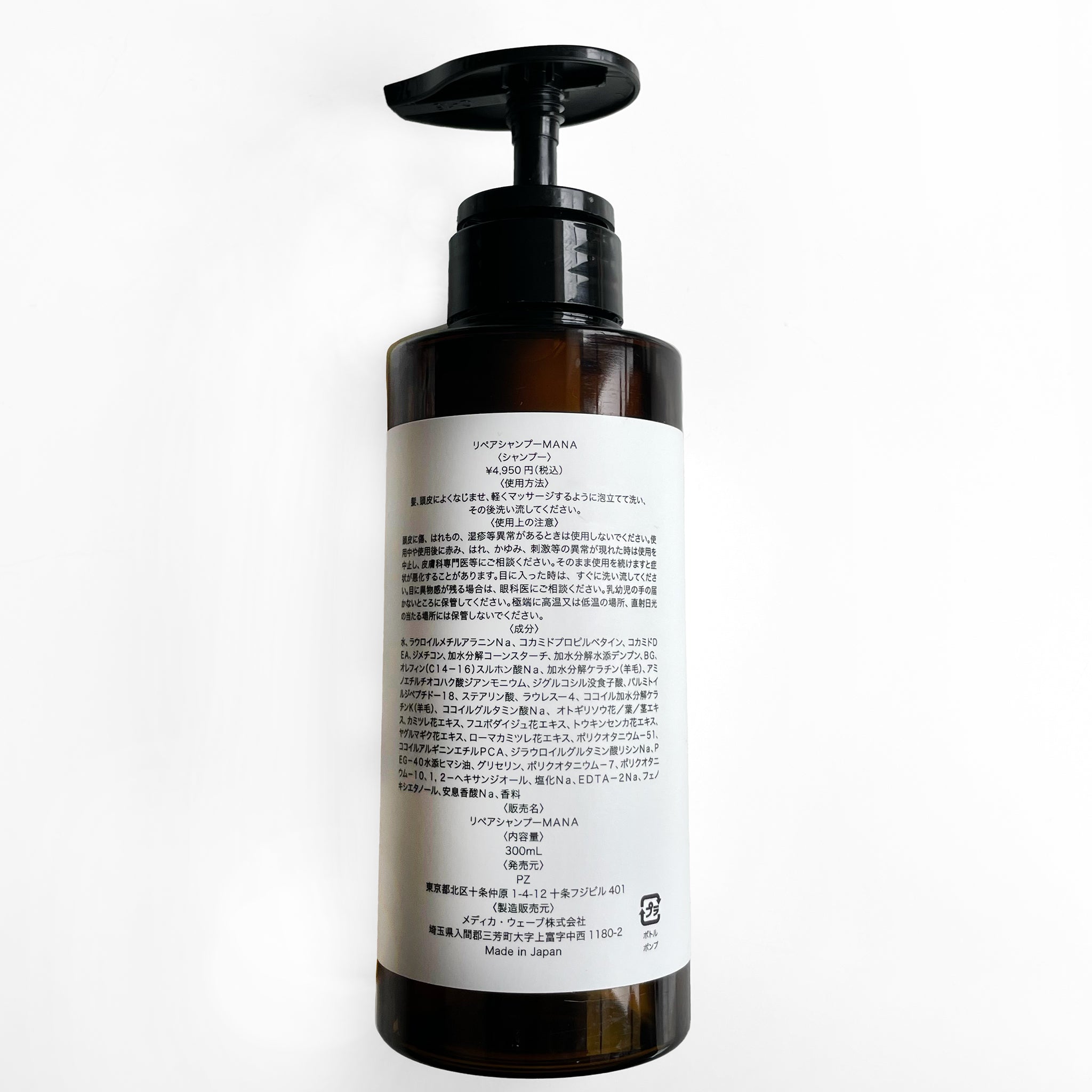 MANA リペア シャンプー（300ml） – MANA公式オンラインショップ