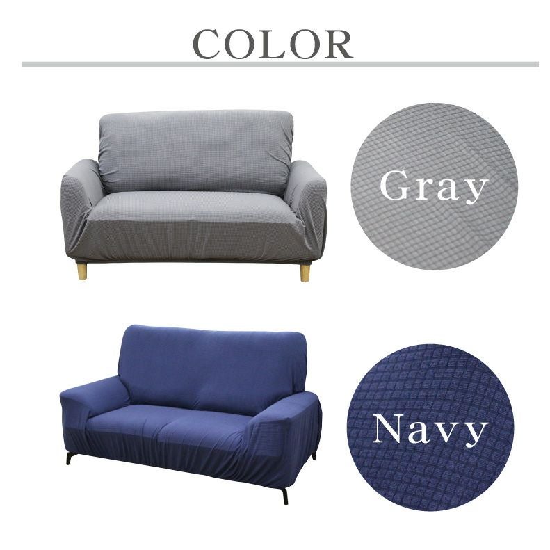 2人掛け用 ソファカバー コスタ