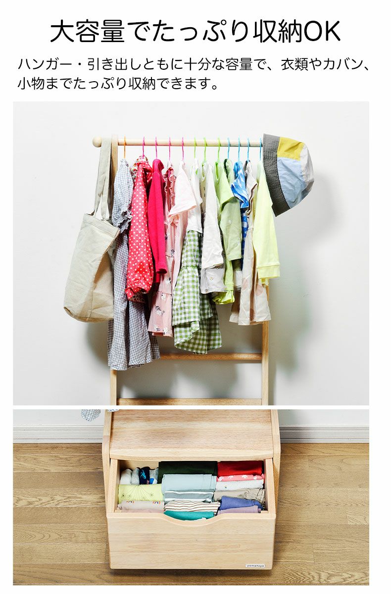 キッズハンガーラック ノスタ3