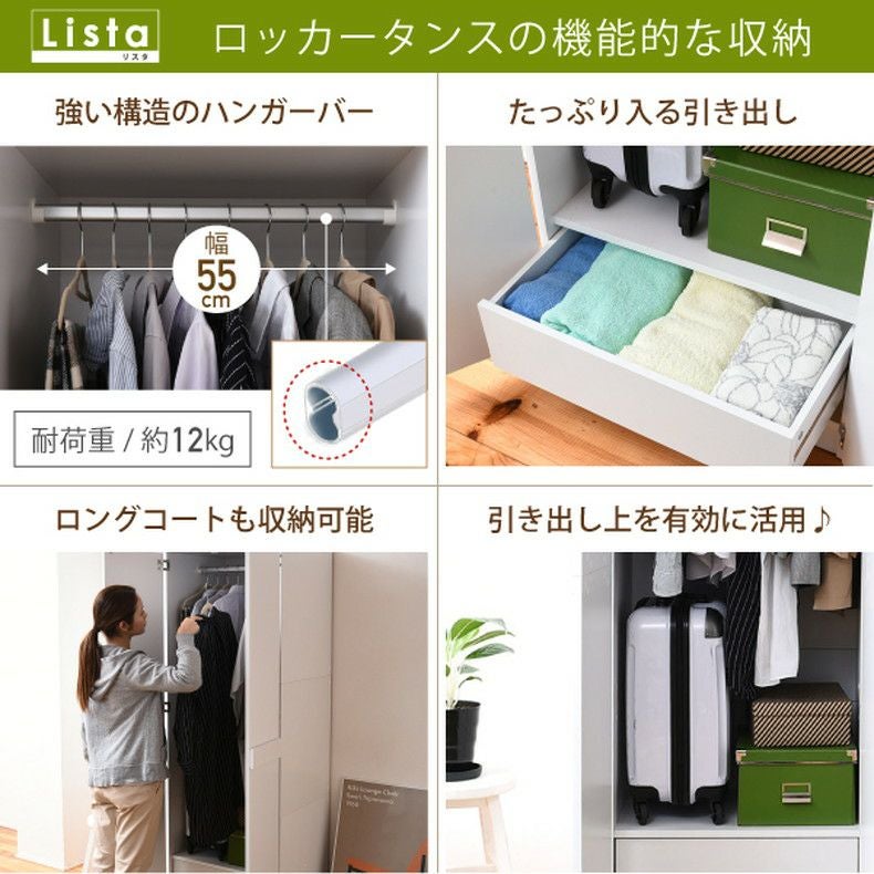 通販限定】幅約60cm ロッカーキャビネット FRM-0118 Lista リスタ