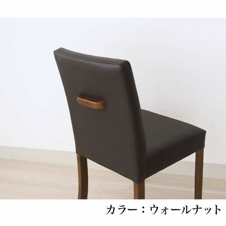 ダイニングチェア2脚セット ポール