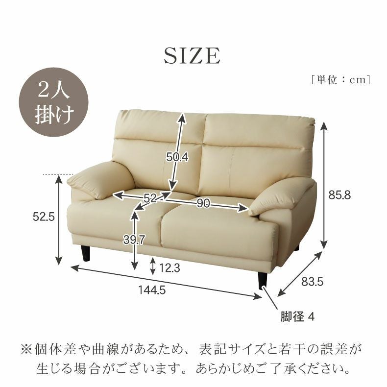 2人掛け 合皮 ソファ ニューバジル