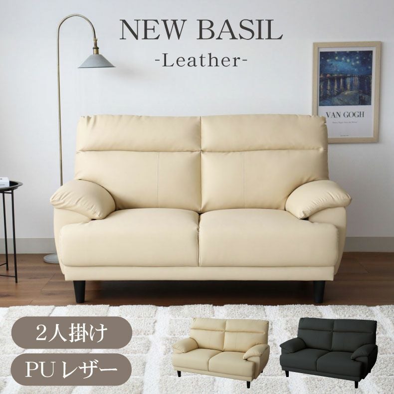 2人掛け 合皮 ソファ ニューバジル
