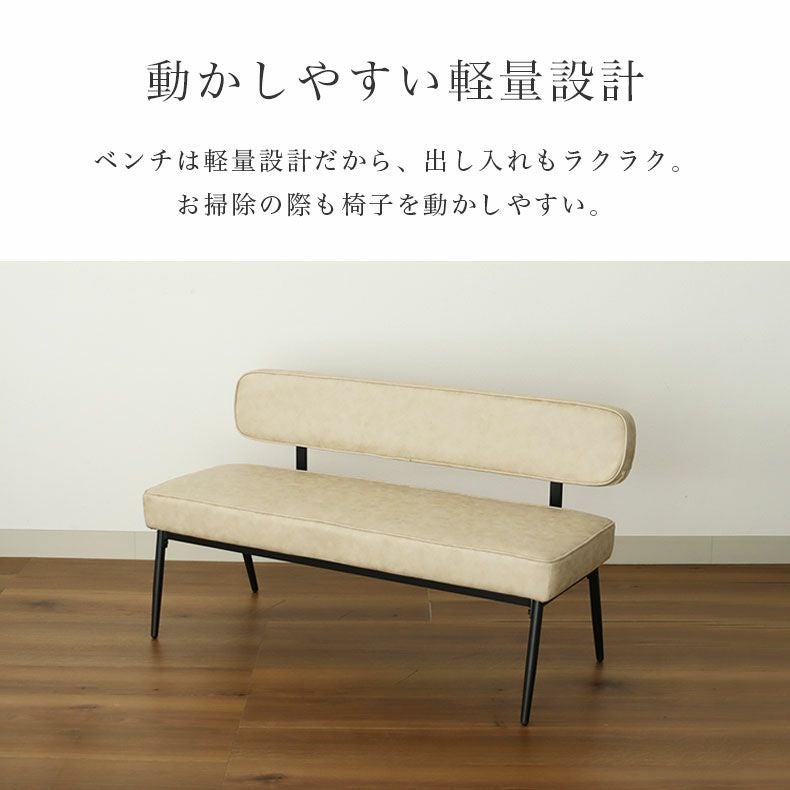 背付きベンチ マキアート2