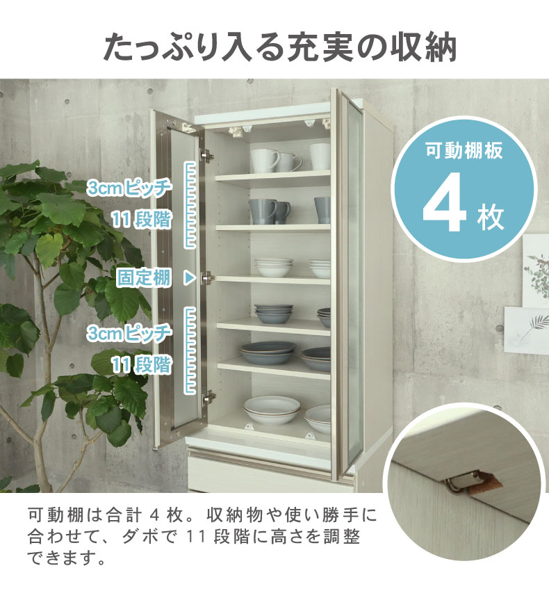 幅60cm 上台食器棚 ネオ