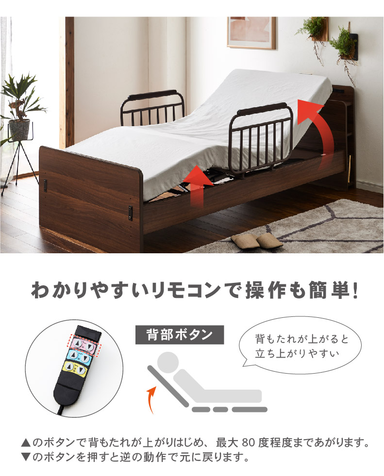 非課税】電動ベッド エチュード2モーター（マット付き）