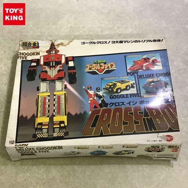 大戦隊ゴーグルファイブ 戦隊ヒーロー買取 | おもちゃ買取トイズキング