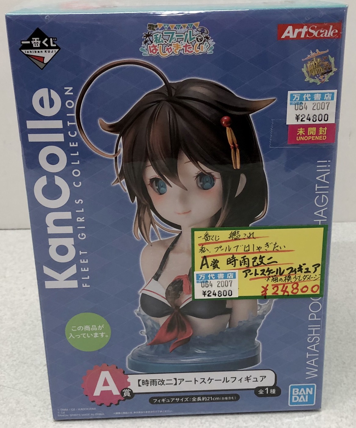 鈴鹿店】☆[おもちゃ]一番くじ「艦これ」 私、プールではしゃぎたい A