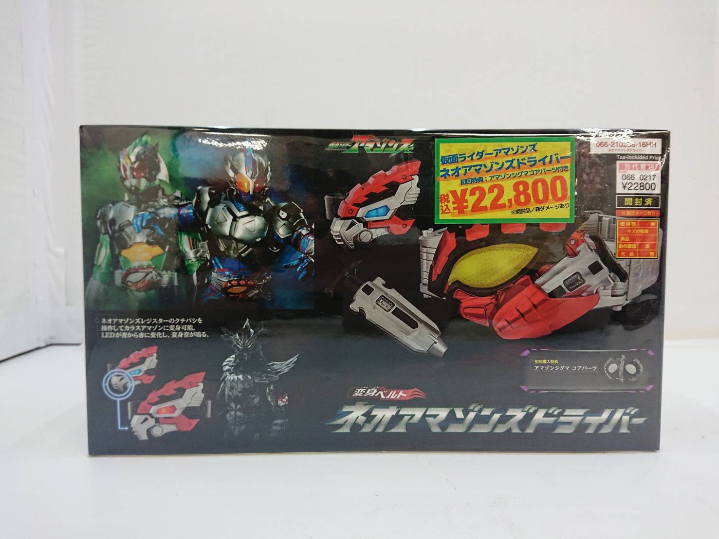 四日市日永店】2/17☆［おもちゃ］〈仮面ライダーアマゾンズ ネオ