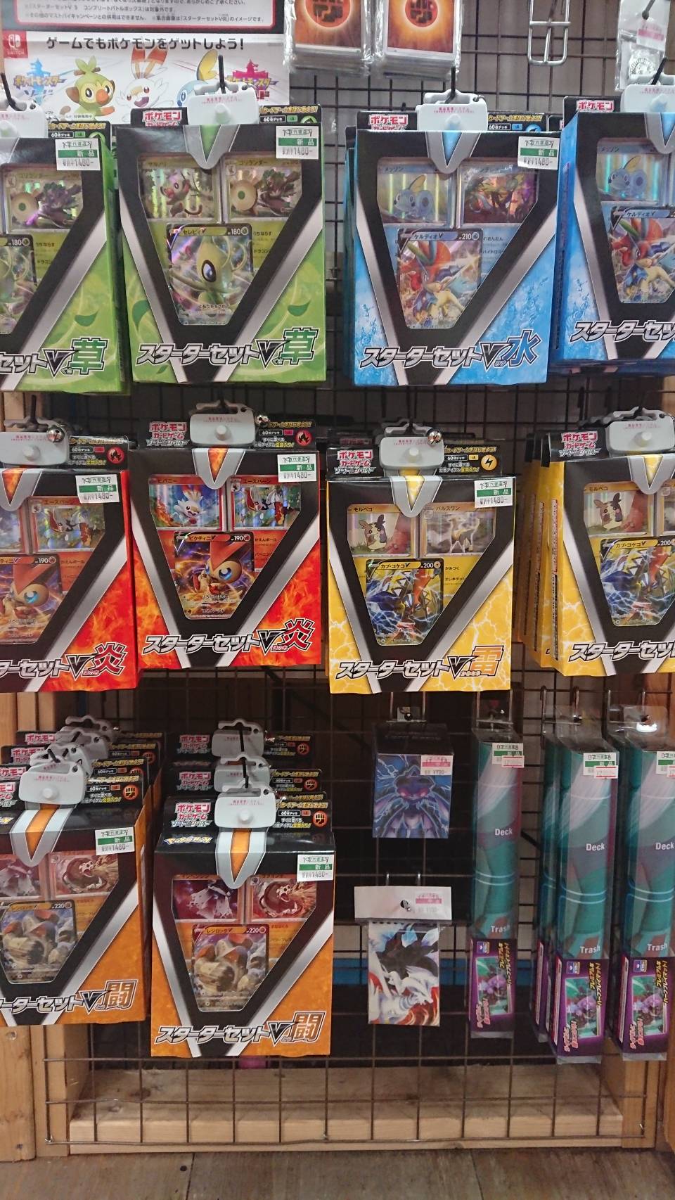 カード】☆11/29発売！ポケモンカードゲーム ソードシールド