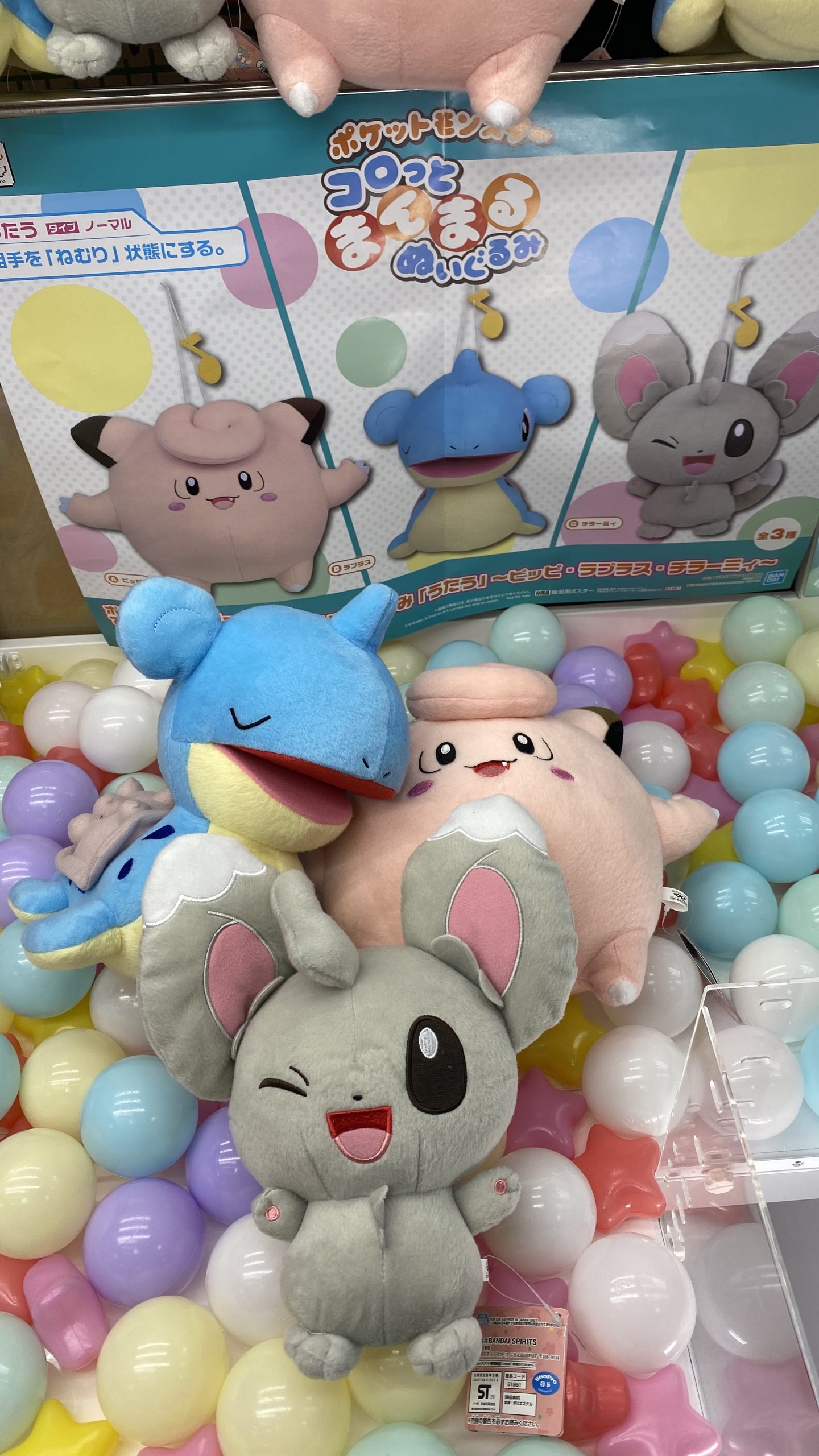 アミューズ】☆ポケットモンスター コロッとまんまる ぬいぐるみ
