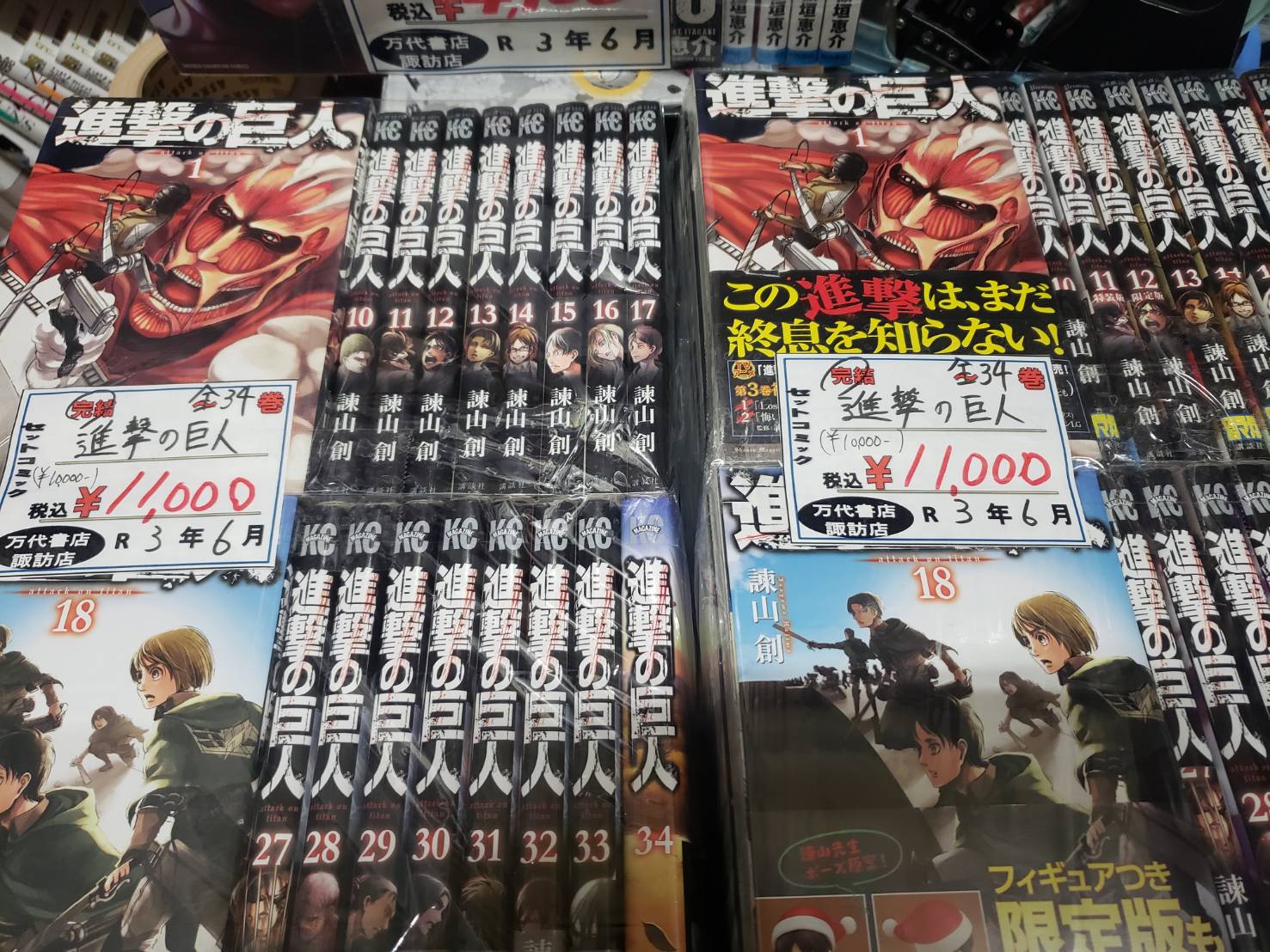 コミック】☆進撃の巨人全34巻セット品出ししました！☆ - 万代書店 諏訪店