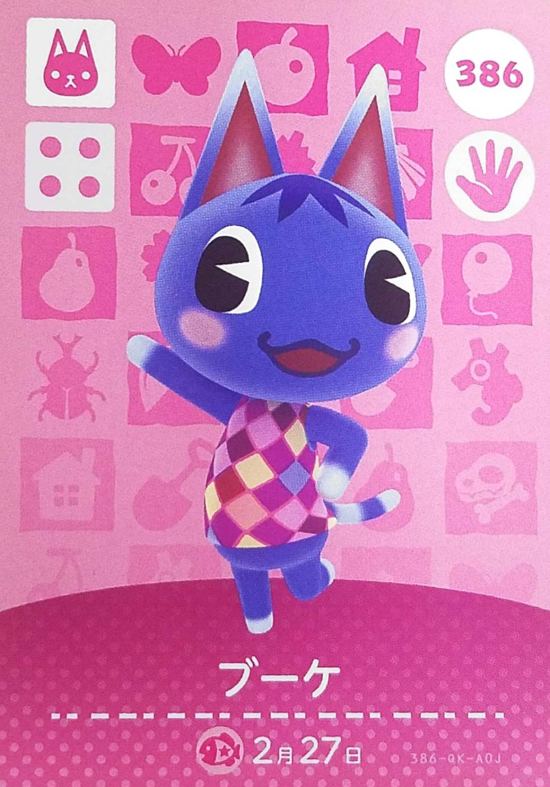 ゲーム】3/21☆どうぶつの森アミーボカード〈ブーケちゃん〉入荷しま