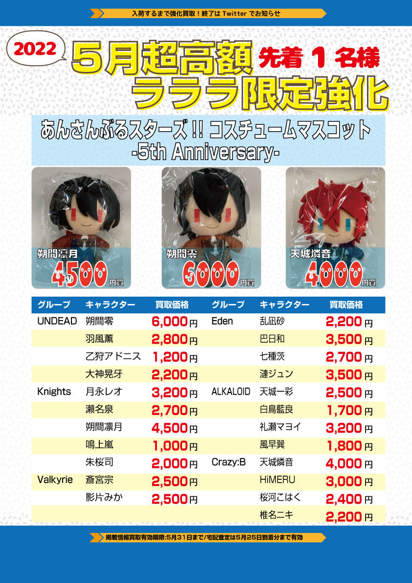 まんだらけ | ラララ(池袋店) BL関連商品/少女コミック - 【2022/3月