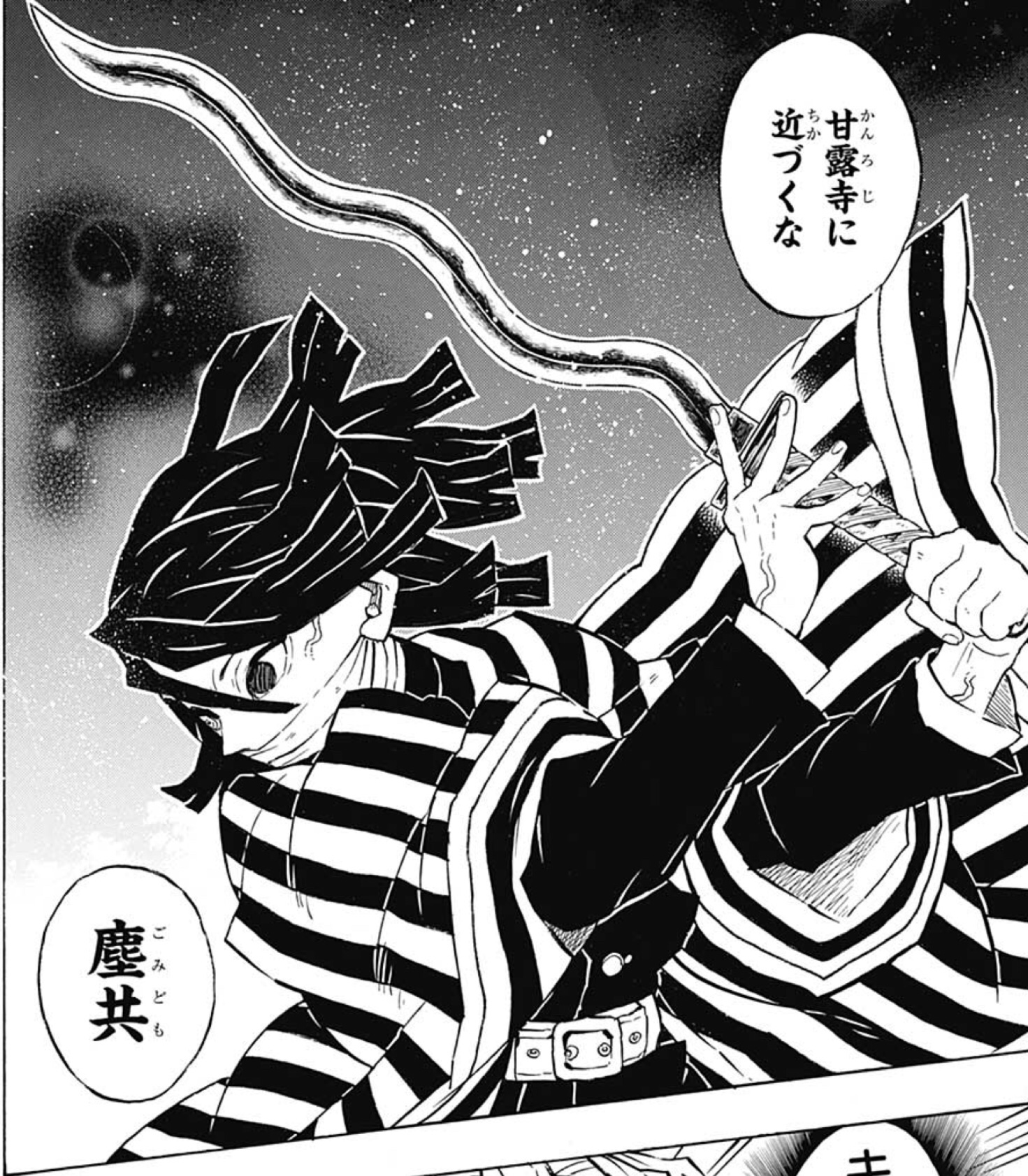 鬼滅の刃 第140話「決戦の火蓋を切る」感想・考察