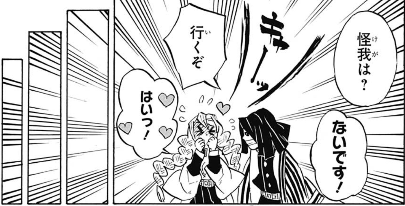 鬼滅の刃 第140話「決戦の火蓋を切る」感想・考察