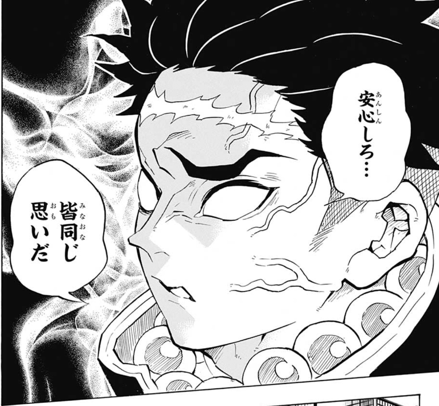 鬼滅の刃 第140話「決戦の火蓋を切る」感想・考察