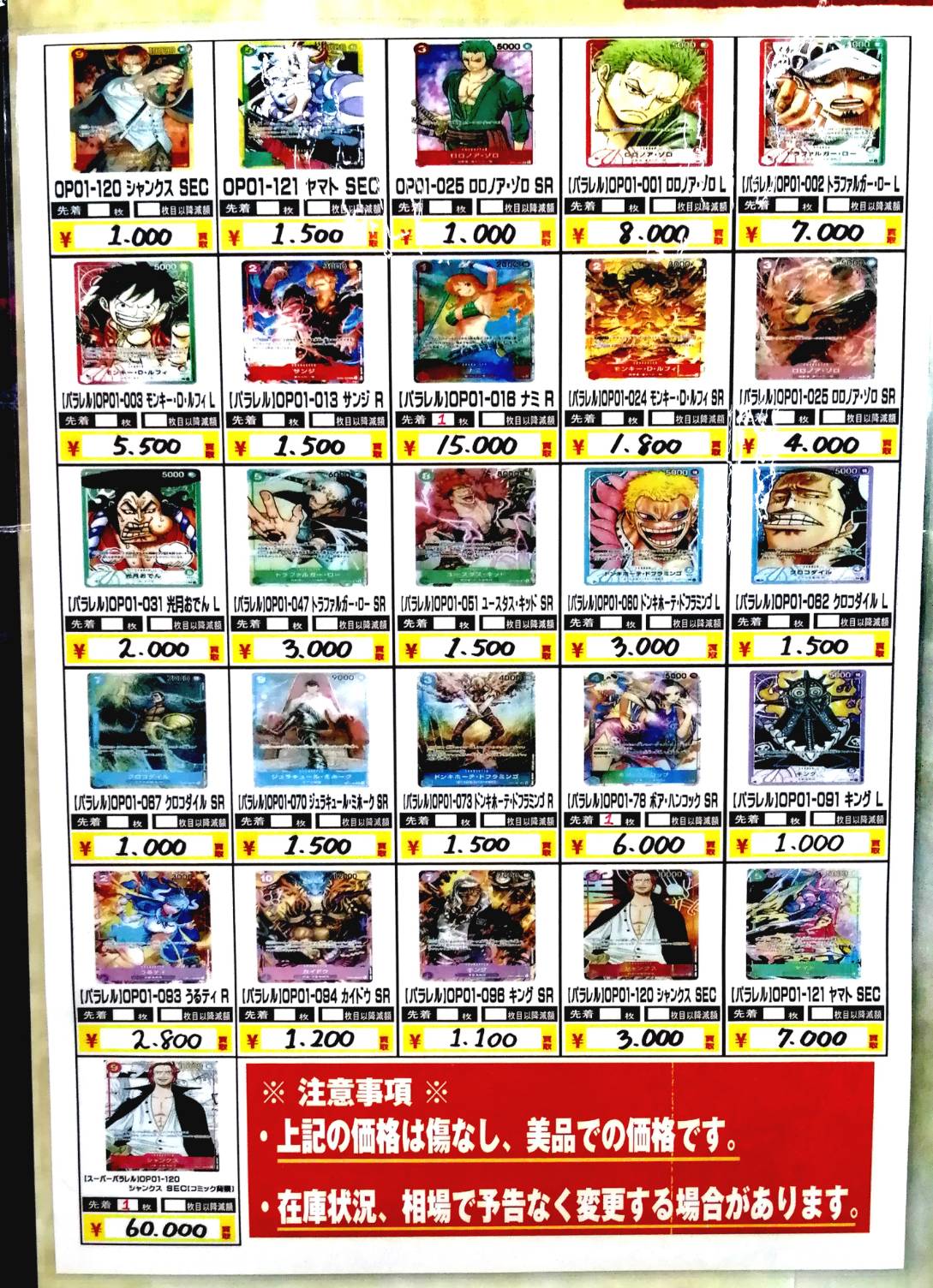 【大村店】ワンピースカードゲーム買取告知です！ | マンガ倉庫 長崎
