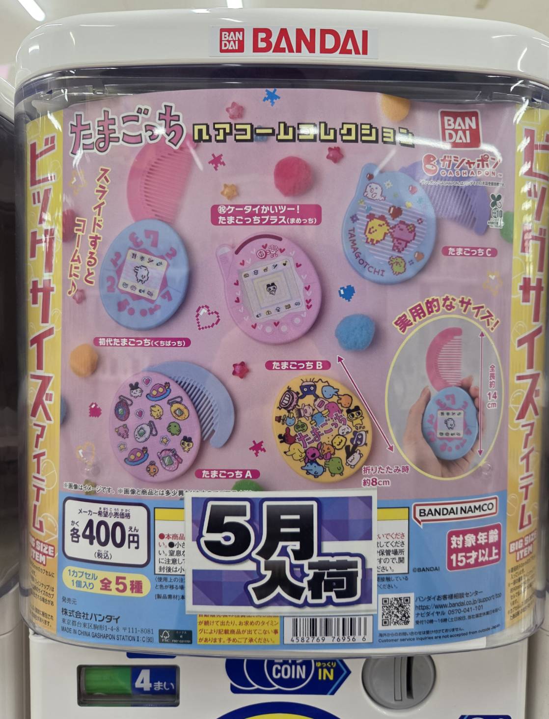 鹿屋店】新品カプセルトイ入荷情報◇《新品カプセルトイ》 - マンガ