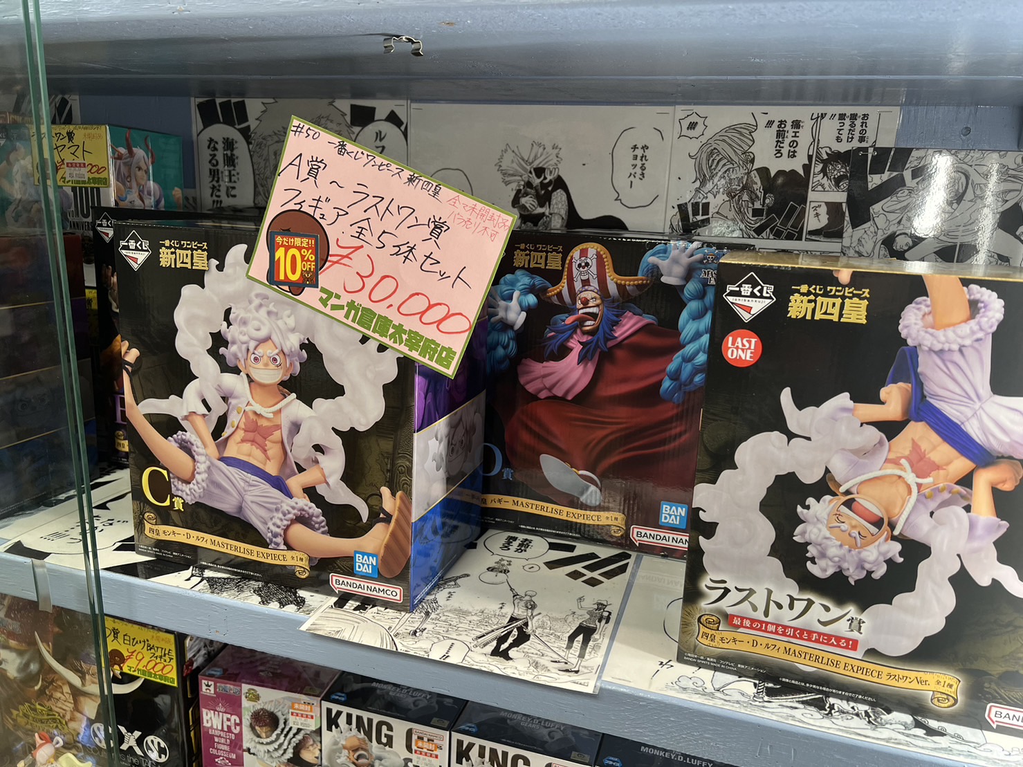 □一番くじワンピース 新四皇 A賞~ラストワン賞 フィギュア 全5体