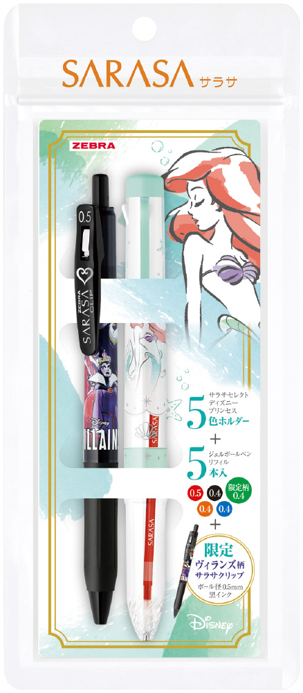 ゼブラ サラサセレクト ディズニープリンセスセット アリエル | 万年堂