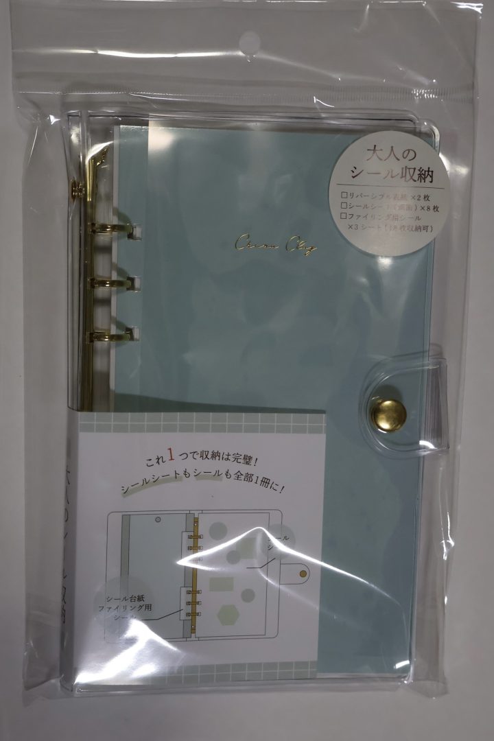 カミオジャパン 大人のシール収納 チャイナクレイ | 万年堂ネットショップ