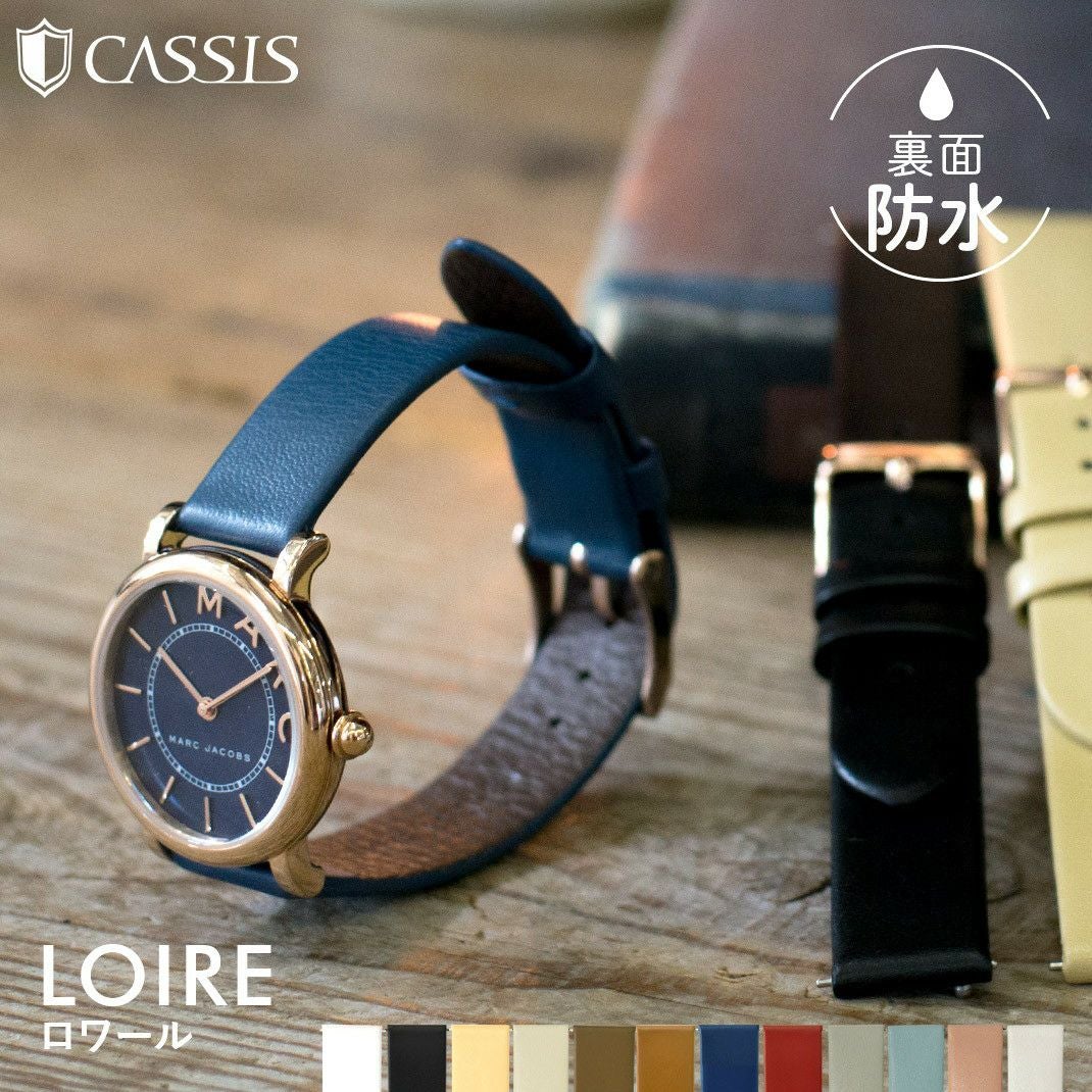 CASSIS カシス LOIRE ロワール カーフ 牛革 時計ベルト X1026H19