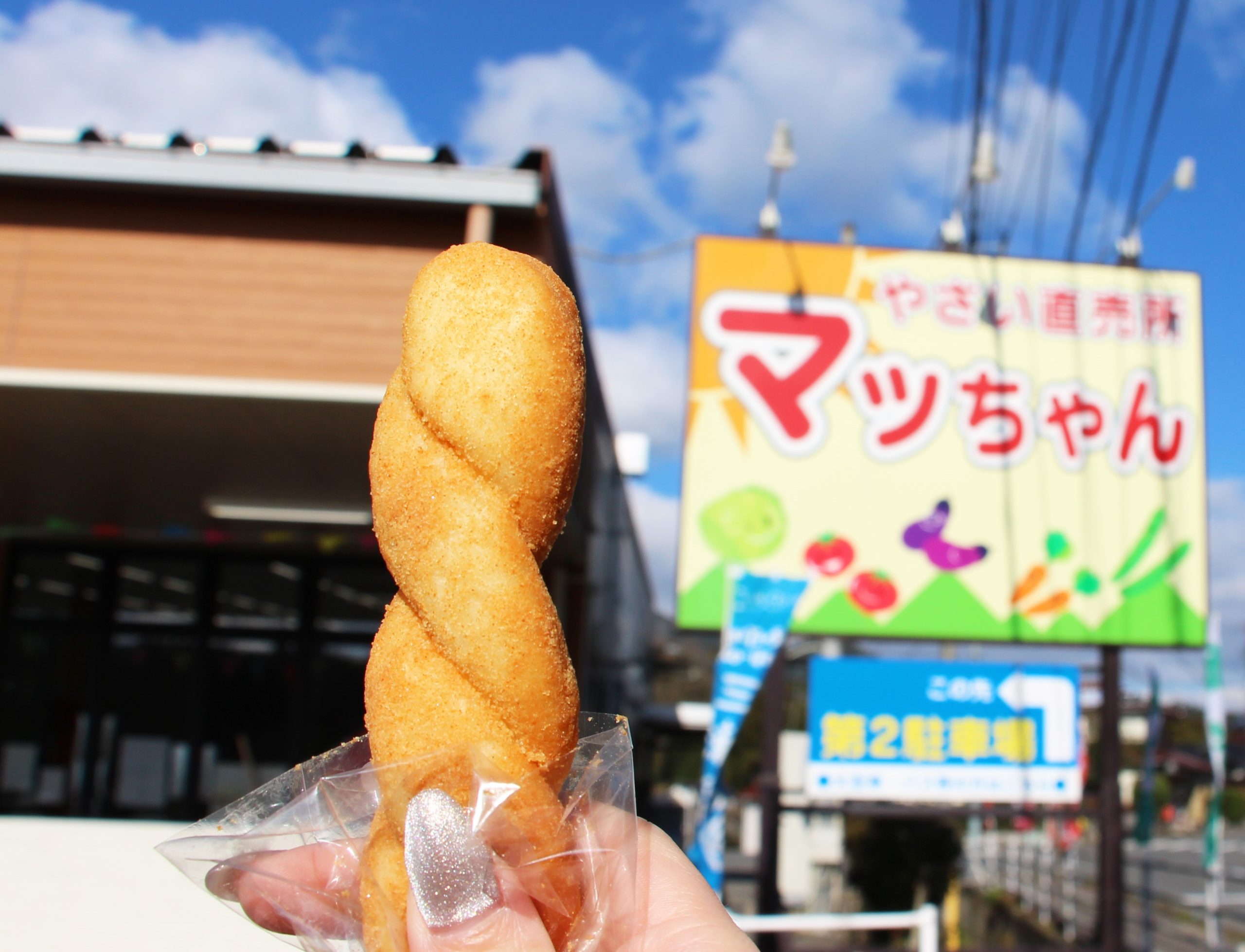 やさい直売所 マッちゃん | ザル寄せ豆腐や新鮮野菜が待っている！佐賀