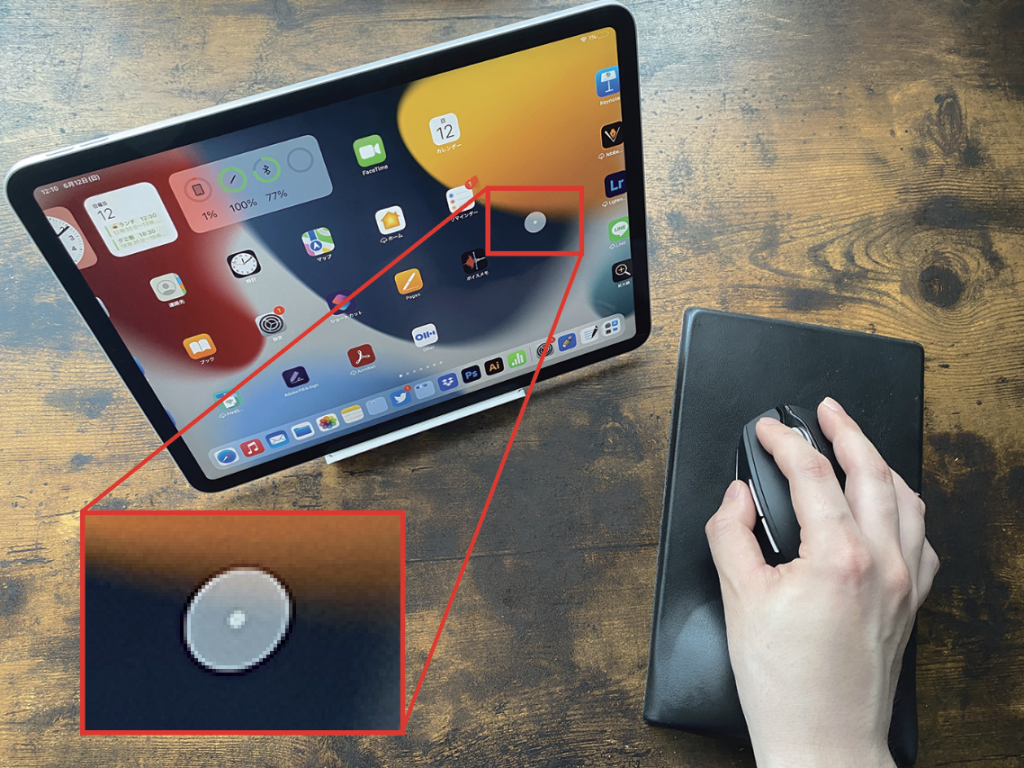 iPadでマウス・トラックパッド・キーボードを使おう！ 知っておきたい