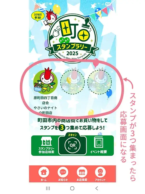 非売品 デート・ア・ライブ 限定アクスタ 町田市 スタンプラリー 町田