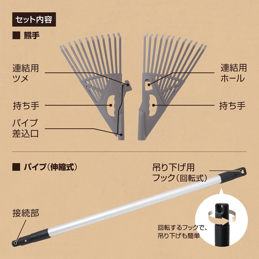 2way組み立て式熊手 | 株式会社マクロス