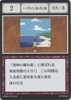 指定カード紹介】No.1一坪の密林【SS-3】: GI発売、まだですか？
