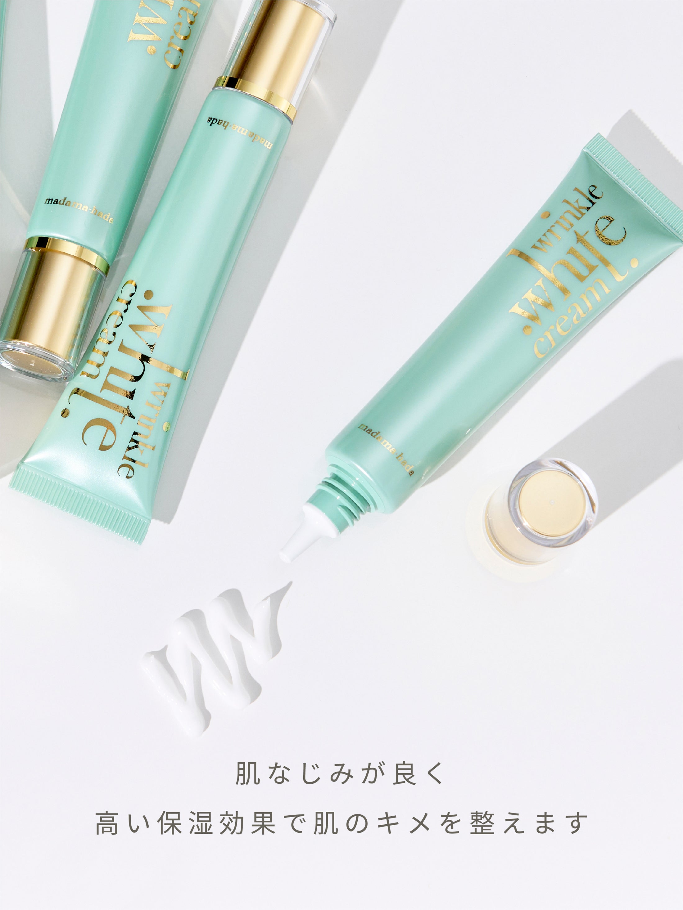 医薬部外品】薬用リンクルホワイトクリーム – madama・hada
