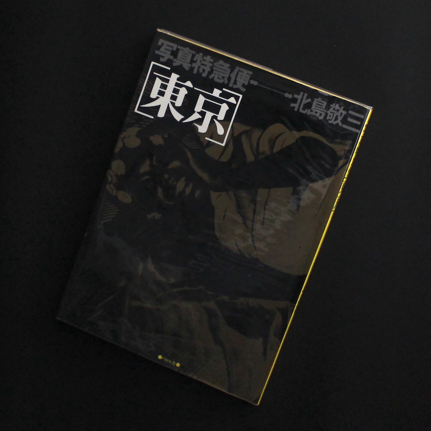 サーキュレーション : 日付、場所、行為 / Circulation : Date, Place