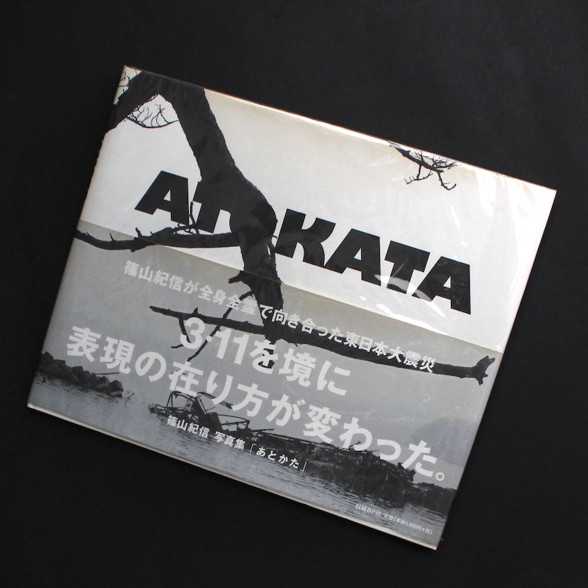 March - 奥山 由之 / Yoshiyuki Okuyama